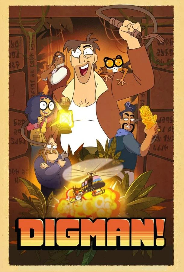 Постер к фильму