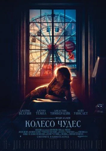 Постер к фильму