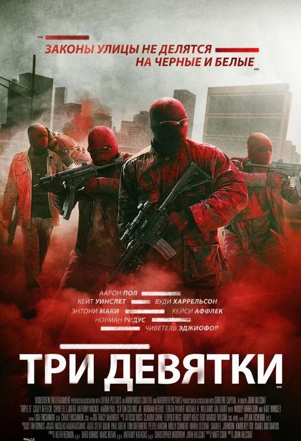 Постер к фильму