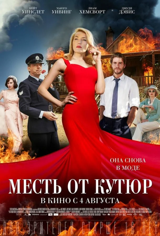 Постер к фильму