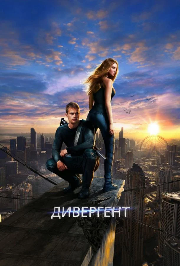 Постер к фильму