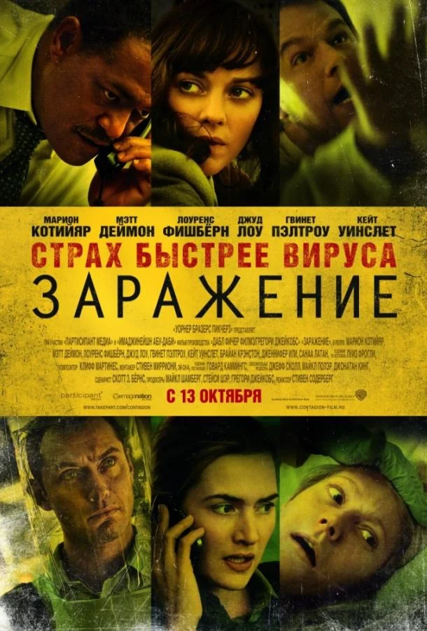 Постер к фильму