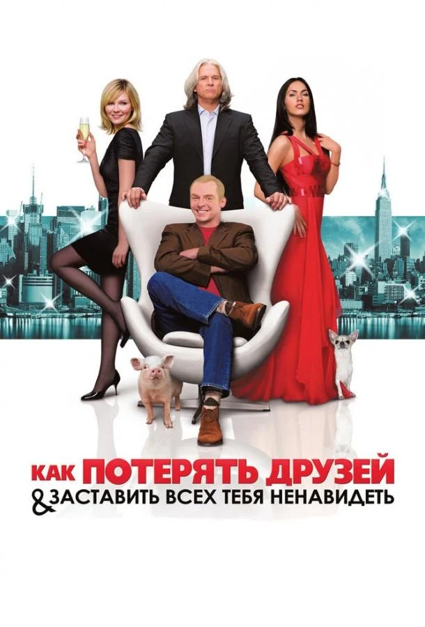 Постер к фильму